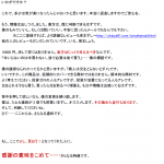 新世界あやふや